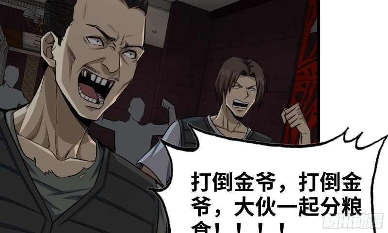73-揭竿而起56