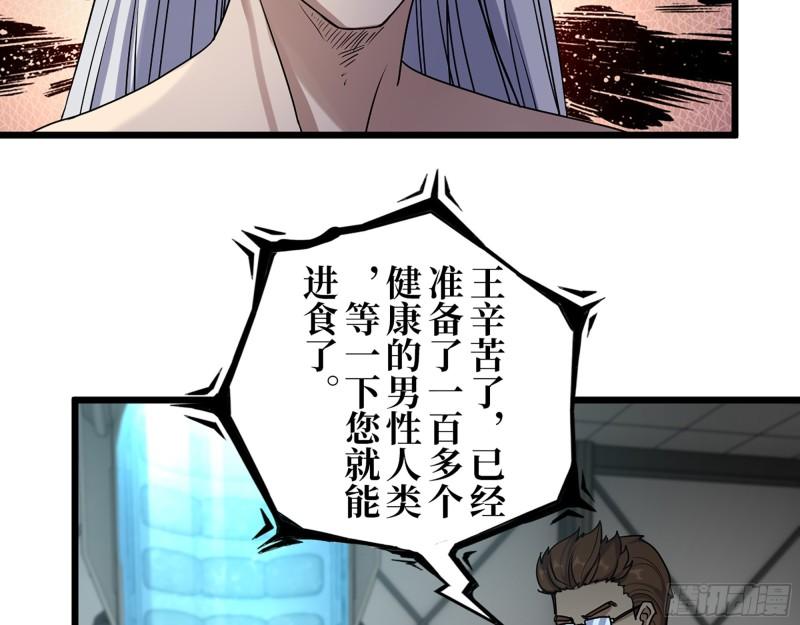 431- 王的归来42