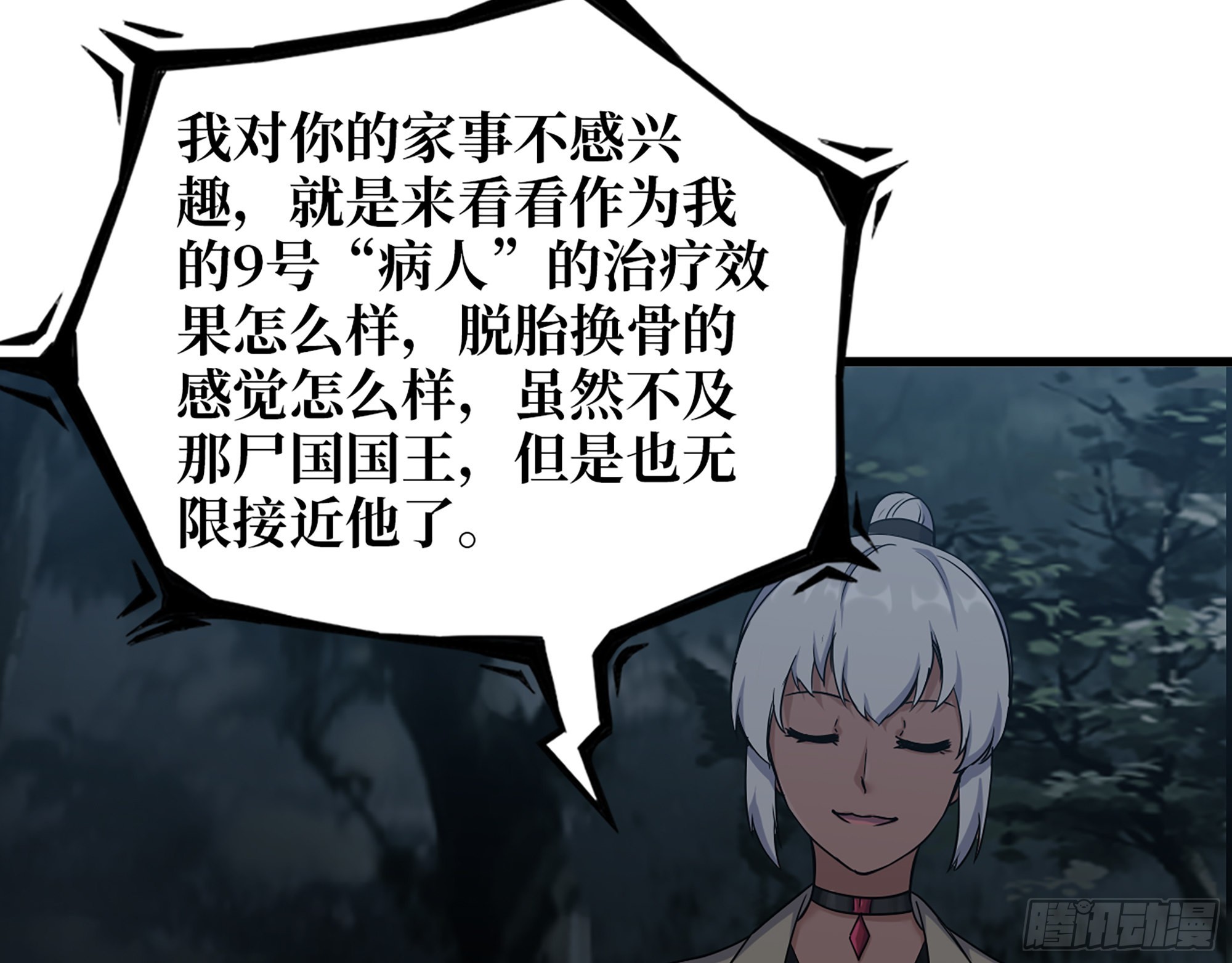 573- 谁敢瞧不起7