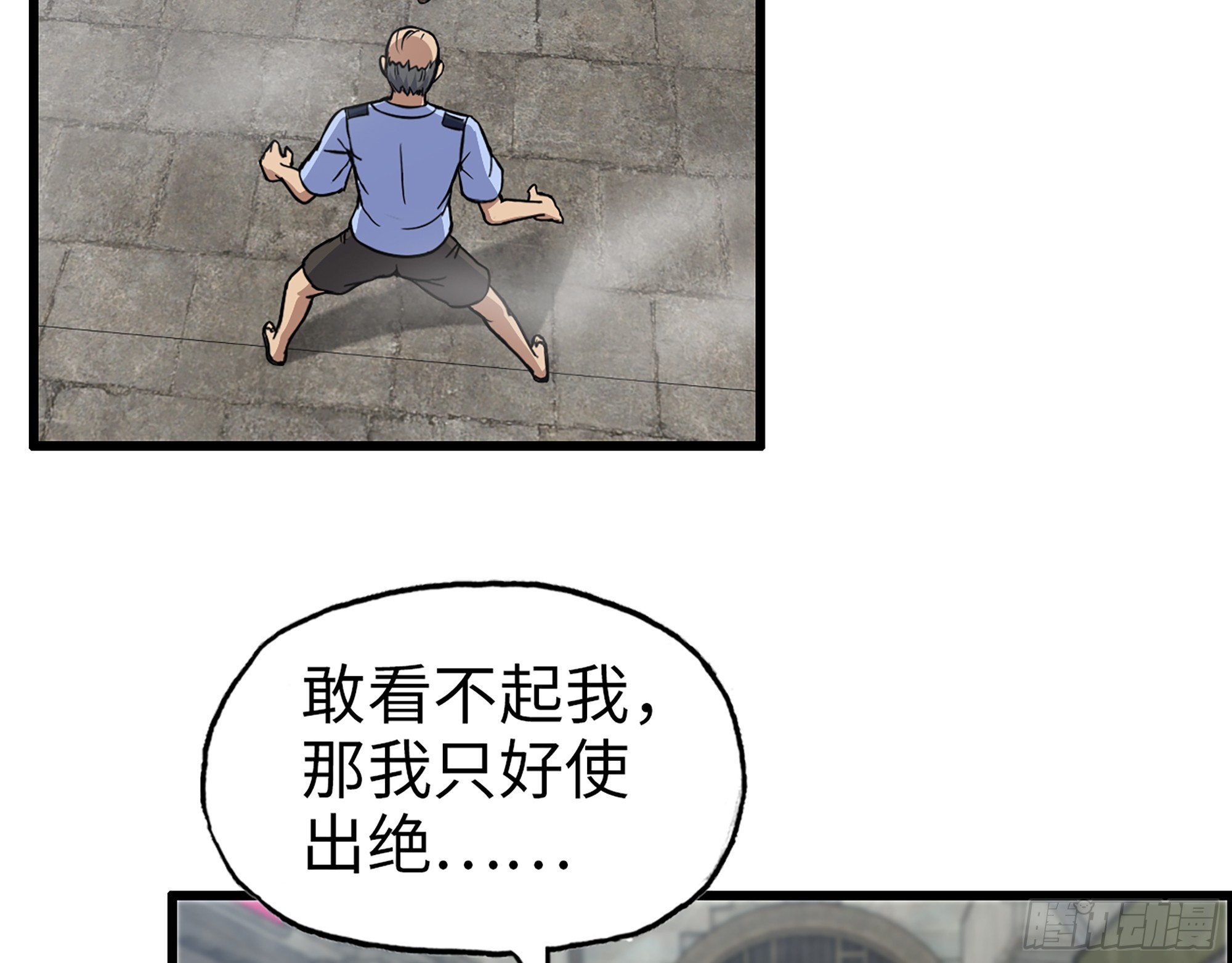 656- 接招吧！22