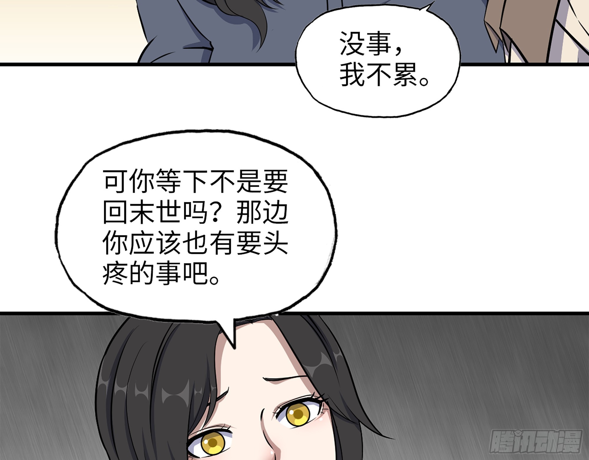 664- 大惊喜26