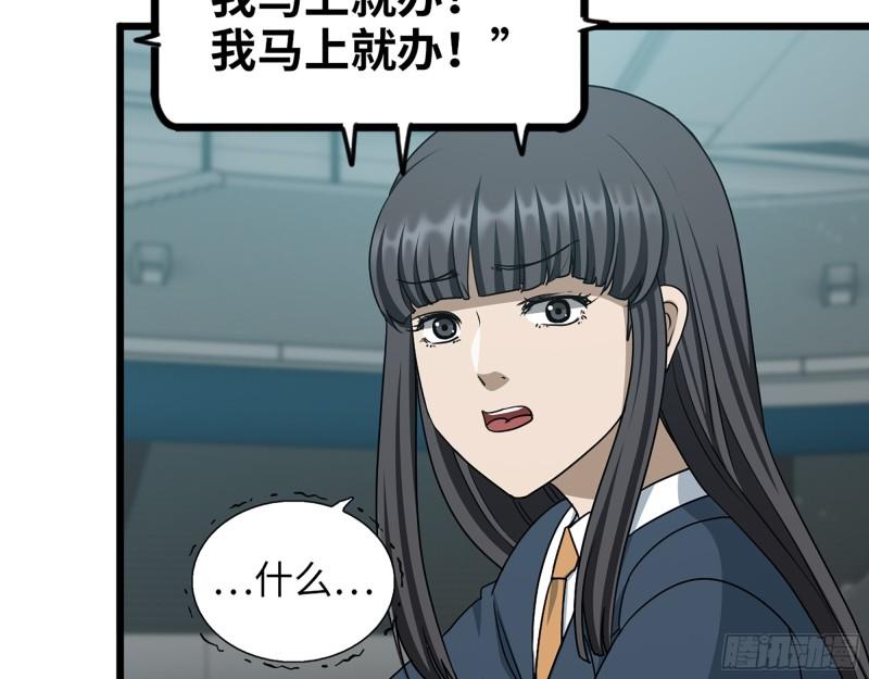 370- 全军覆没8