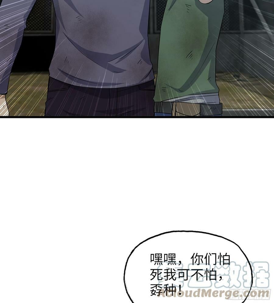 06- 孬种18