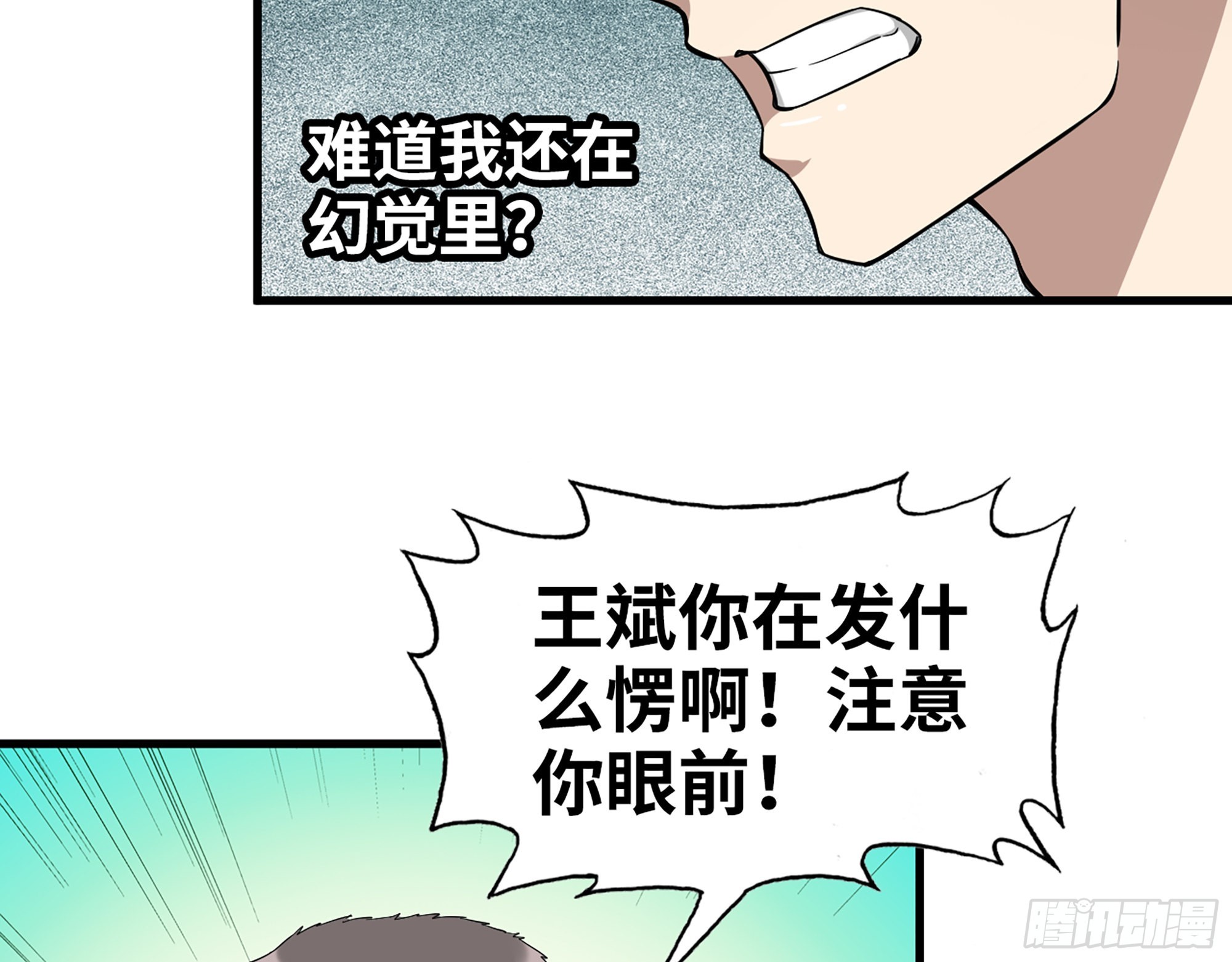 635- 感通尸王43