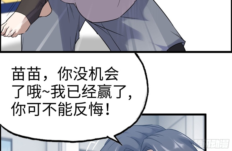 155-愿赌服输51
