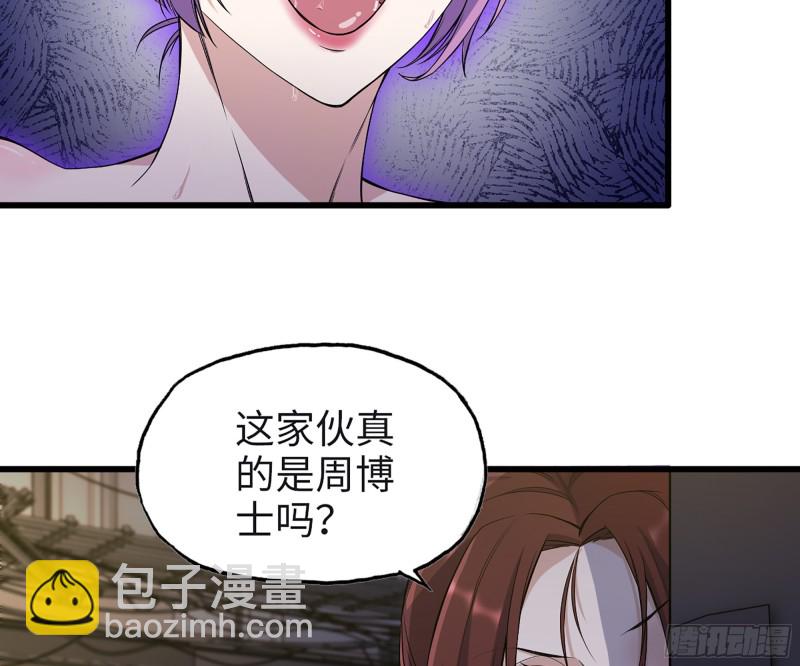 348- 秘密败露37