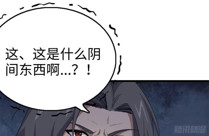 141-阴间宝宝76
