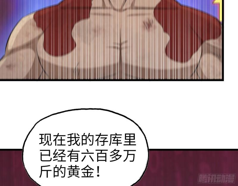 446- 等级差距52