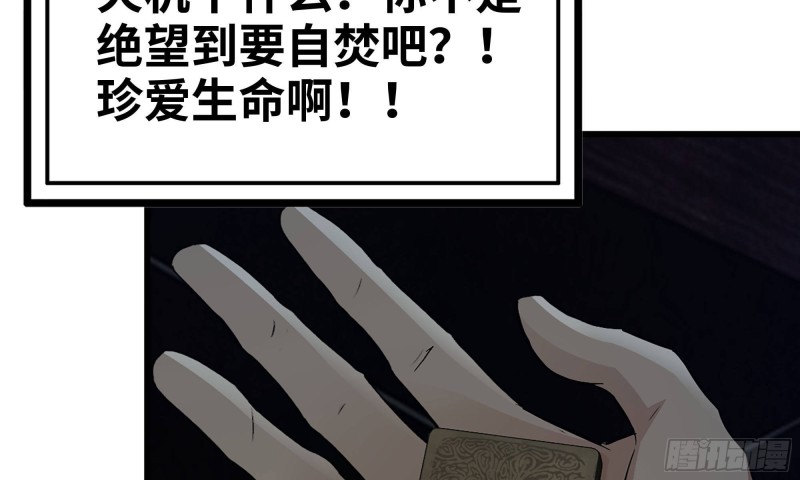 76-打火机64