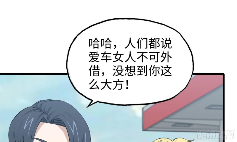 55- 换车游戏79
