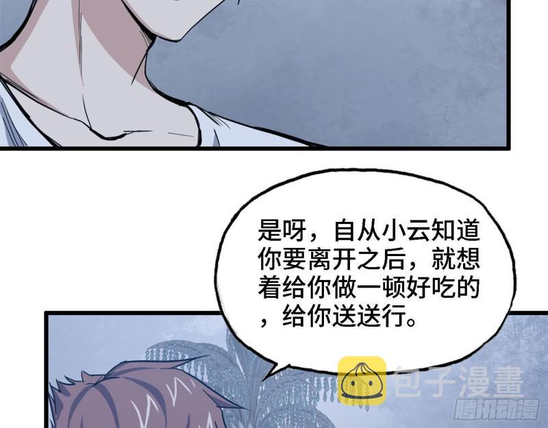 31- 升级技能42