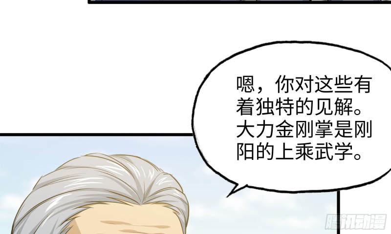 50-切磋！85