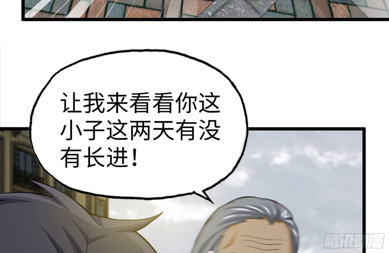 109-与师父的较量57