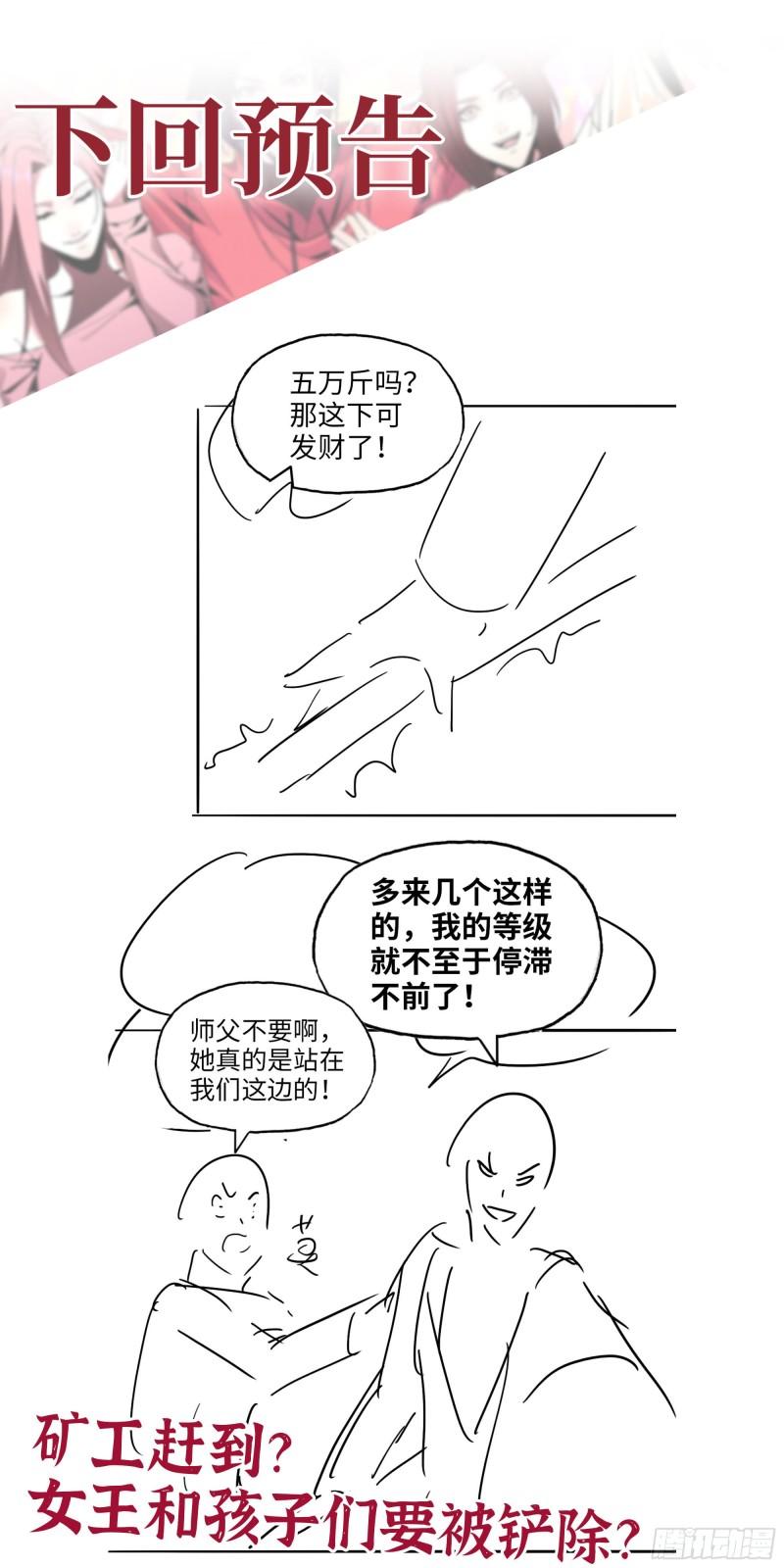 443- 汹涌的恨意61