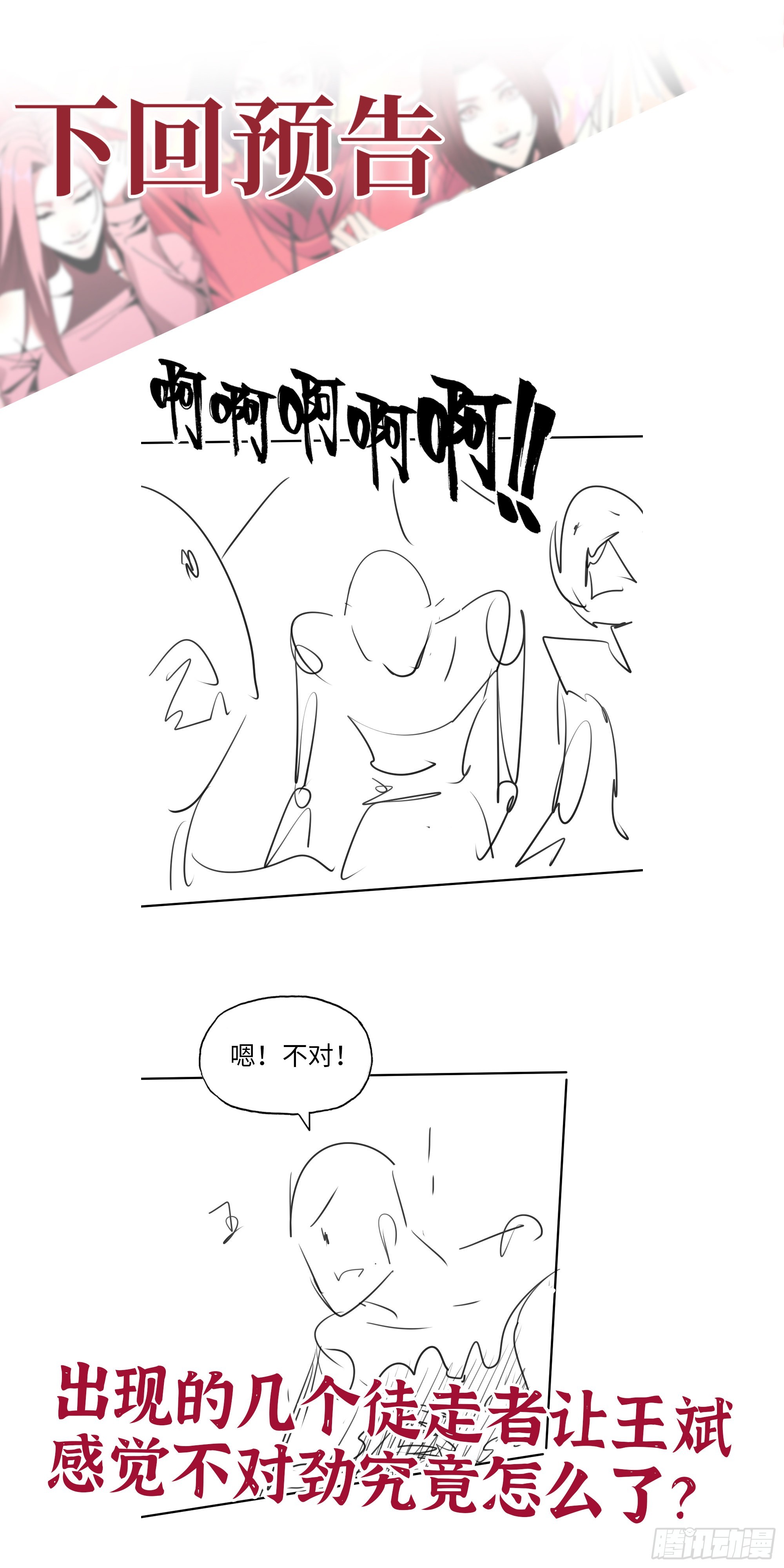 597- 消失的尸体71