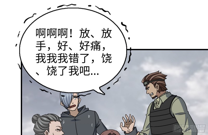 135-与小混混对线37