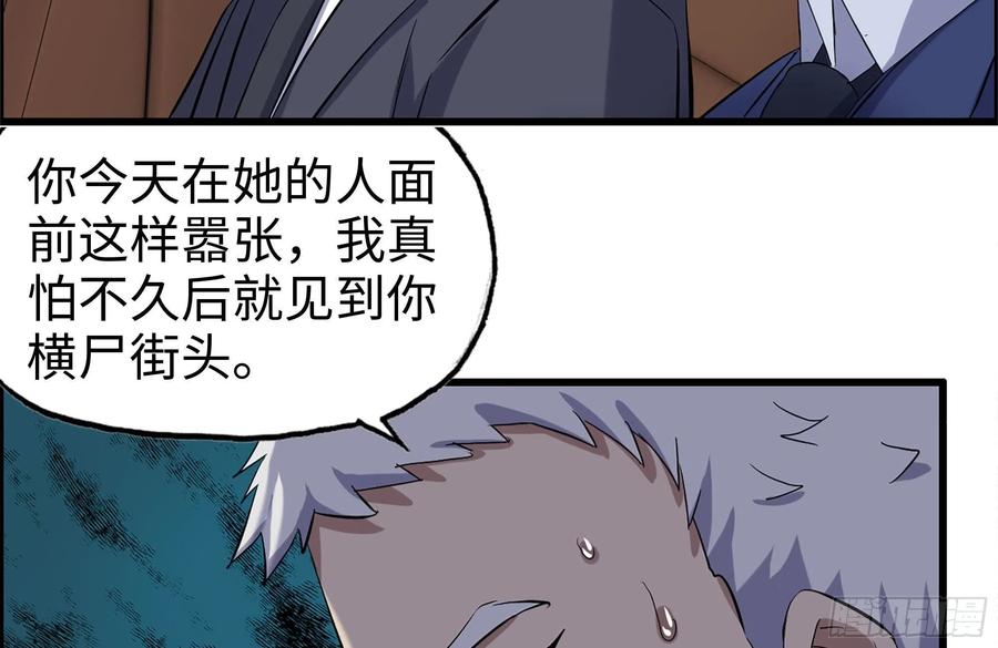 238-凌夫人的真面目11