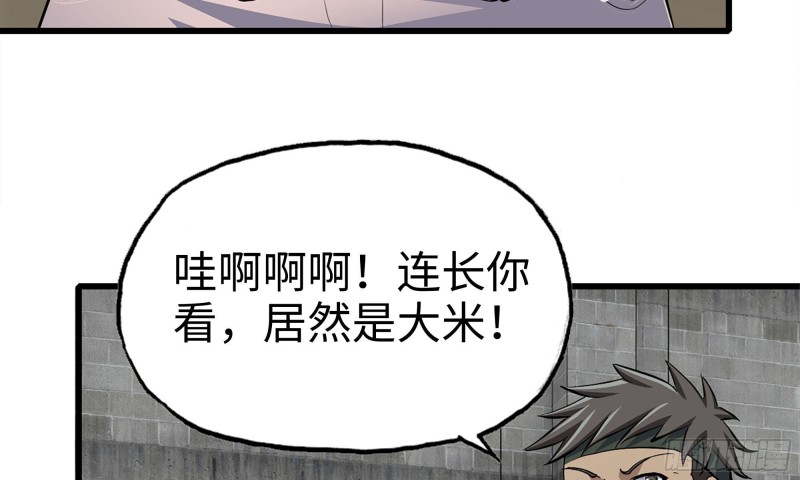 113- 被盯上54