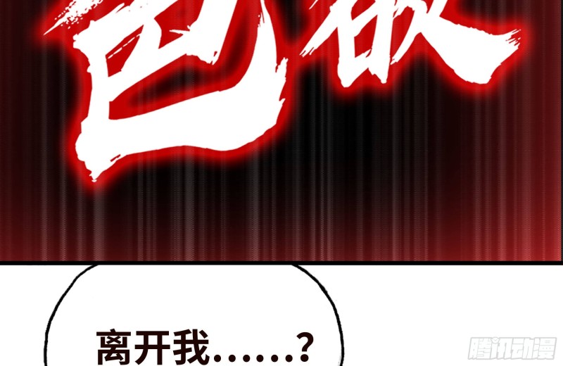 97- 失控6
