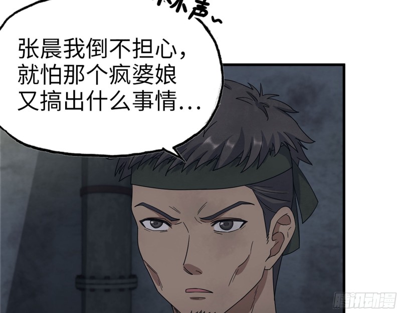 271- 被识破？8