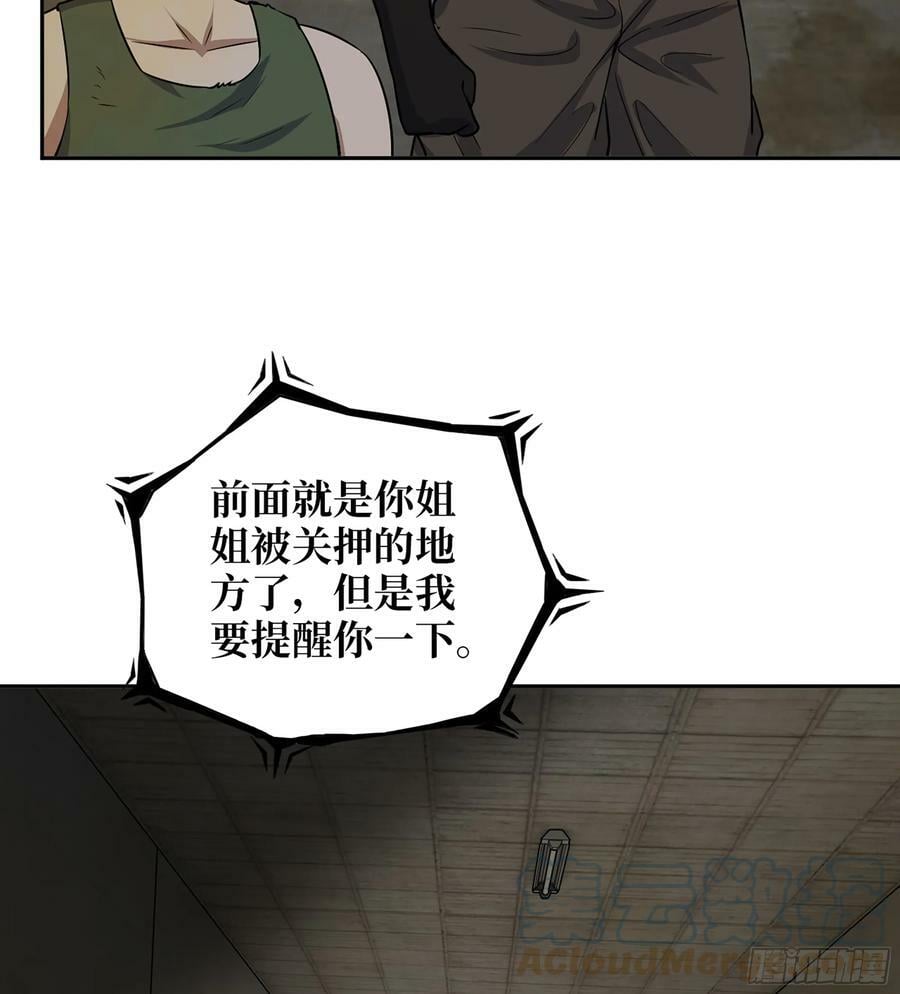 08- 假仁假义45