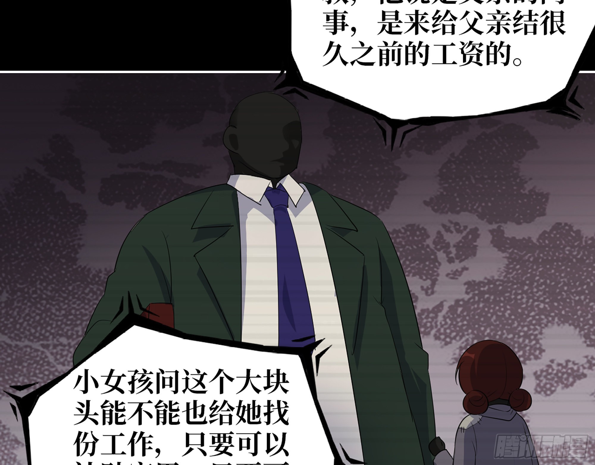 601- 命运36