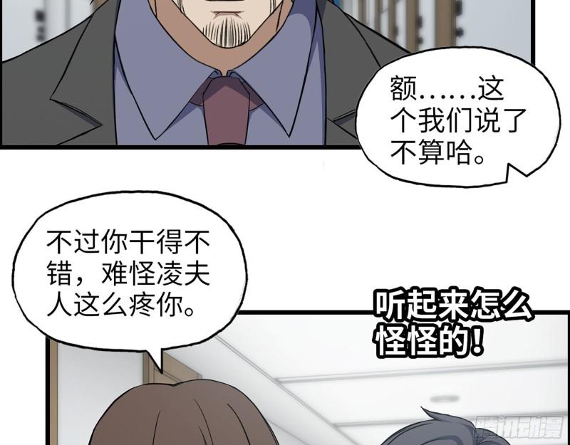 461- 神秘人12