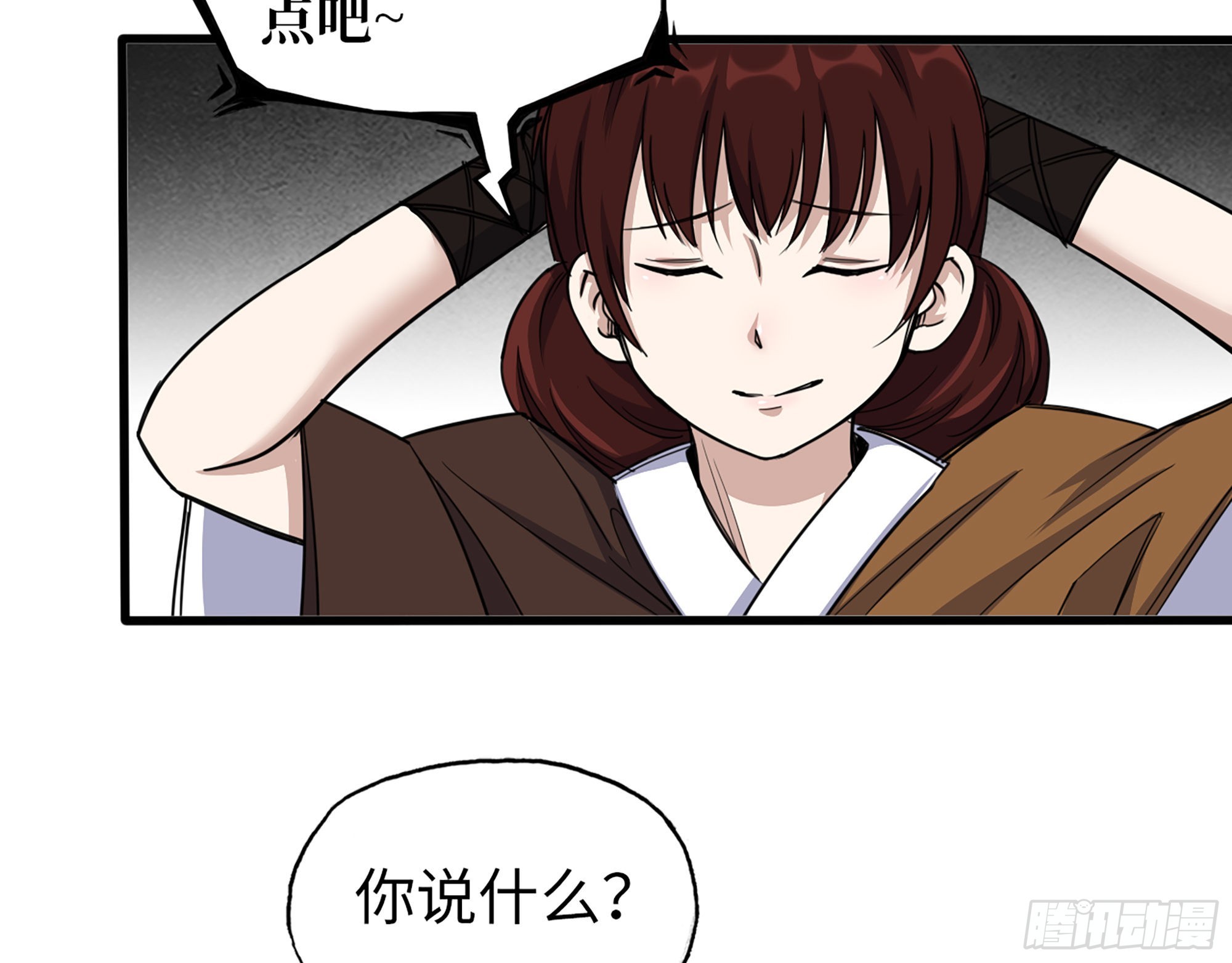 601- 命运69