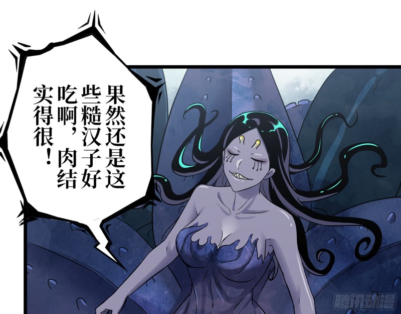 345- 尸王们的目的51