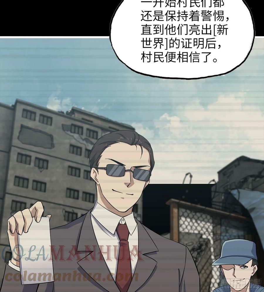03- 特派员45