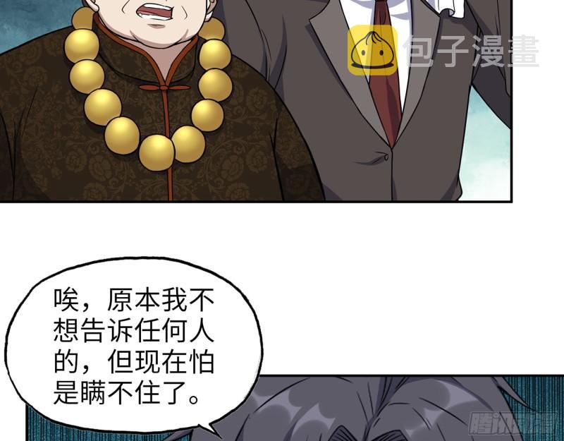 458- 商业街持有人39