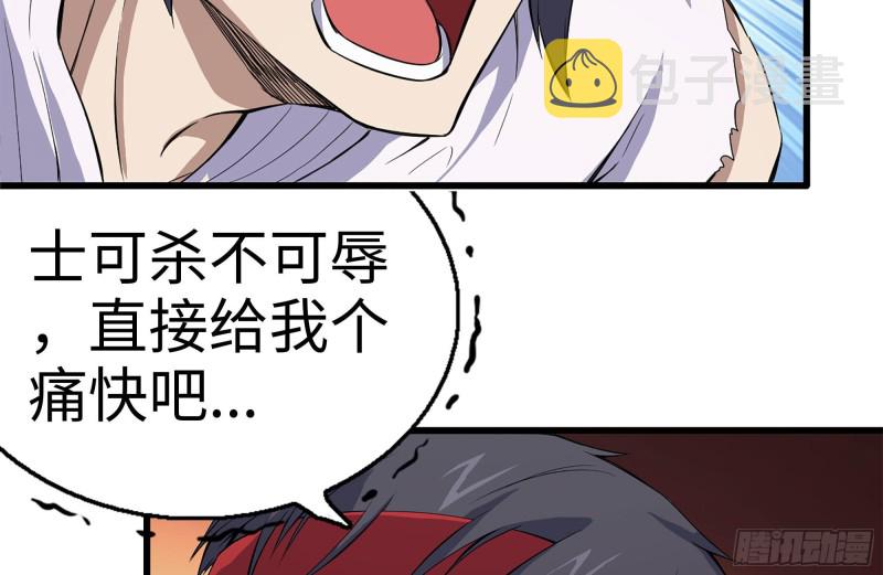 168-羞辱45