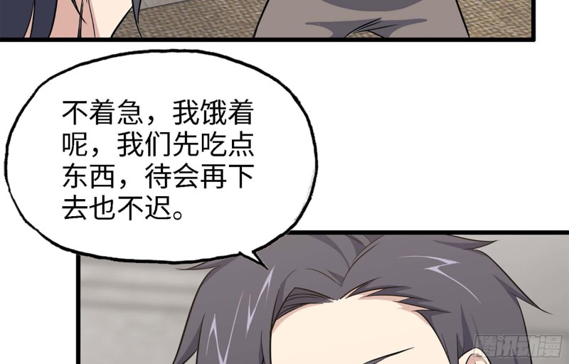 43- 将计就计53