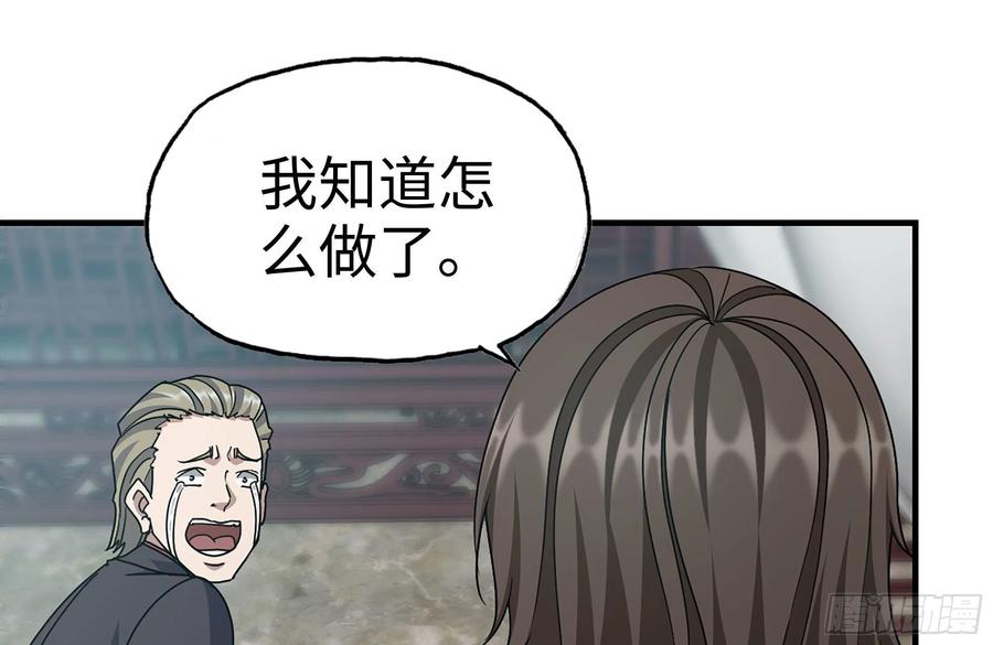 238-凌夫人的真面目49