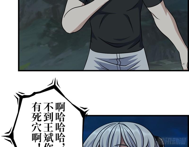 426- 意料之外的来客52