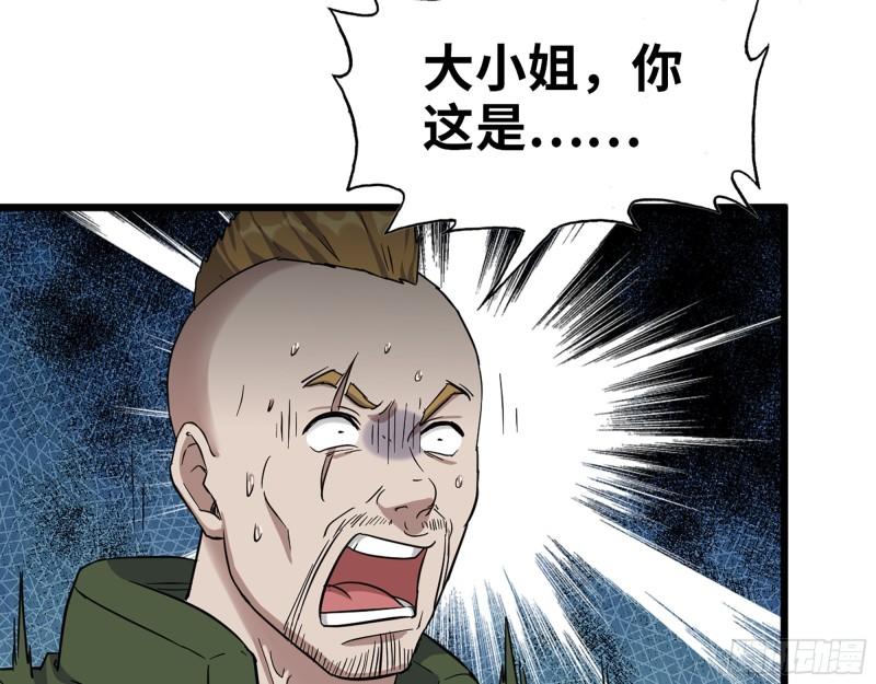 524- 可怕的事17