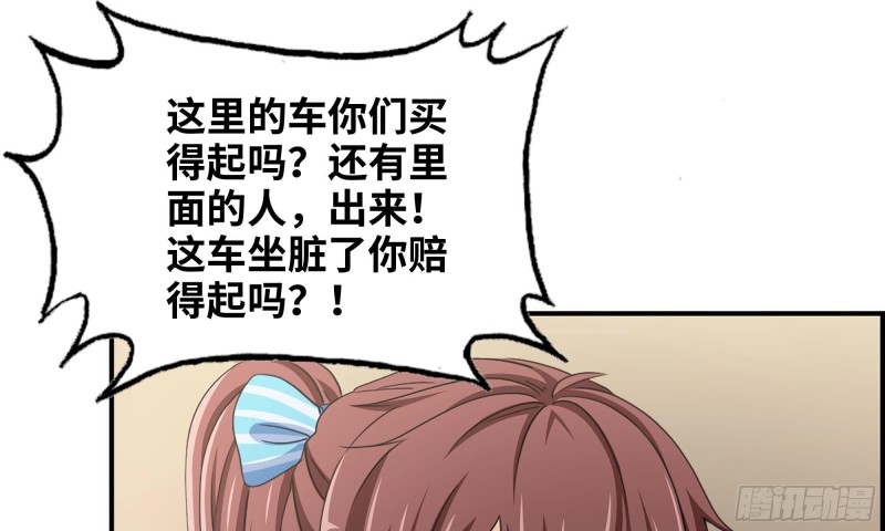 52-势利眼53