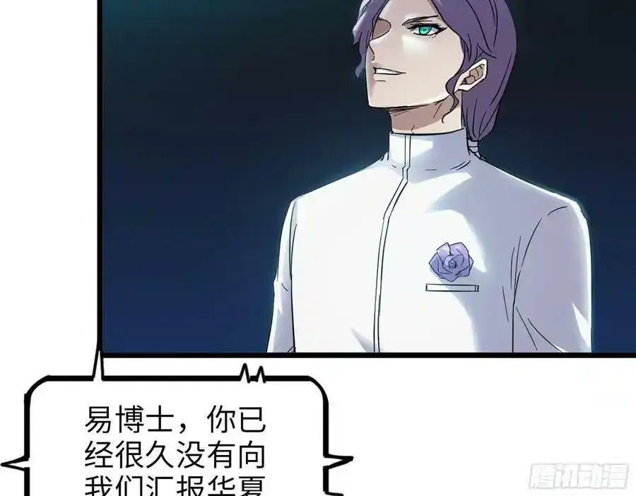 511- 神秘会议28
