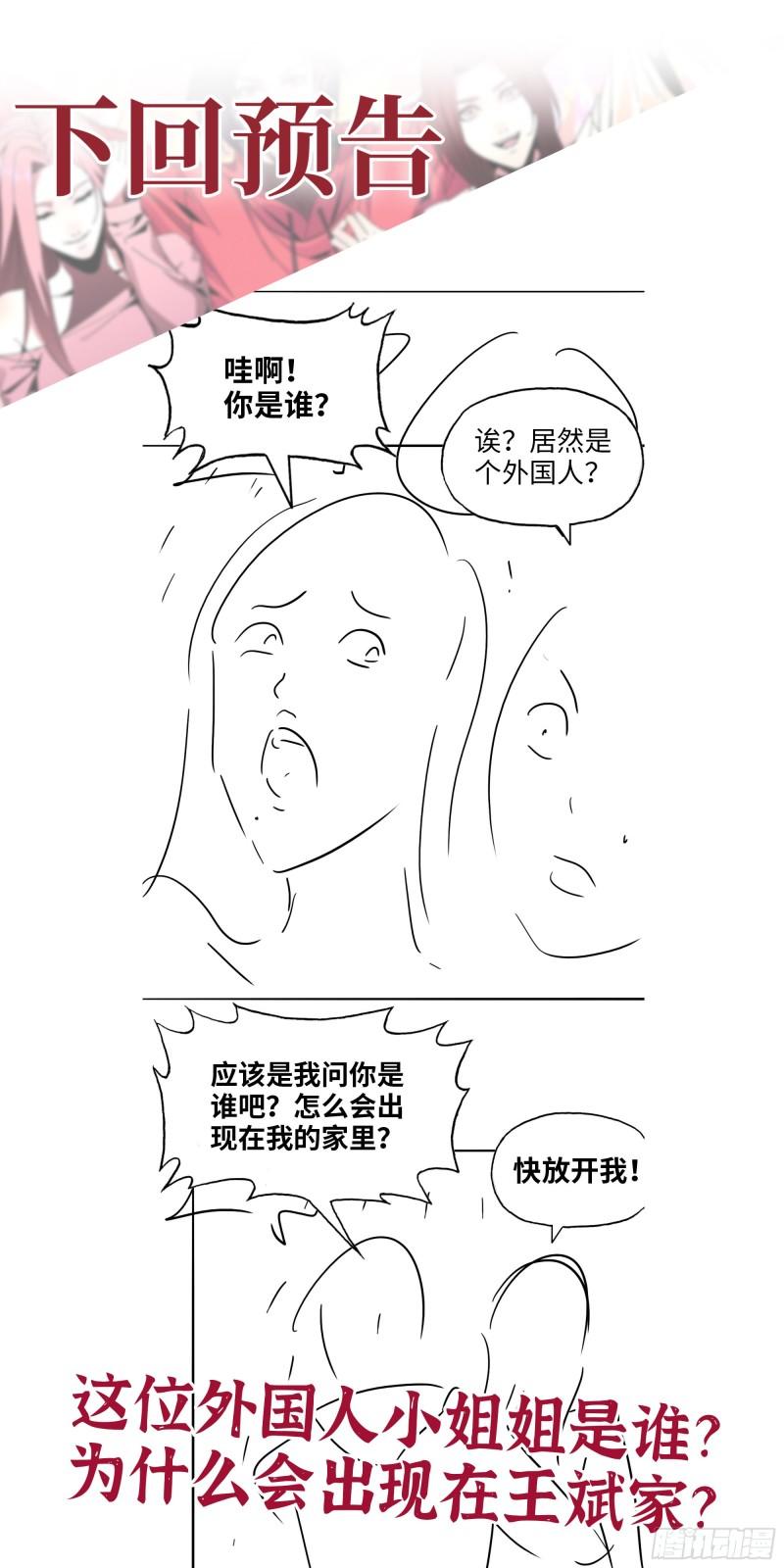 524- 可怕的事54