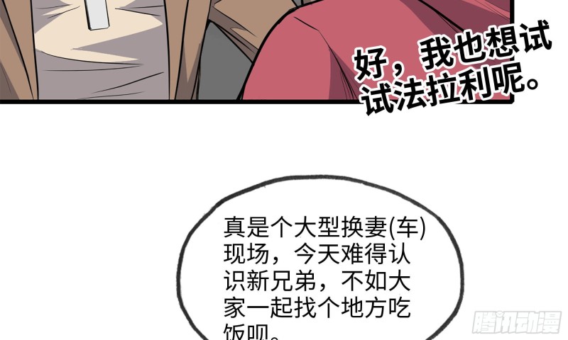 55- 换车游戏85