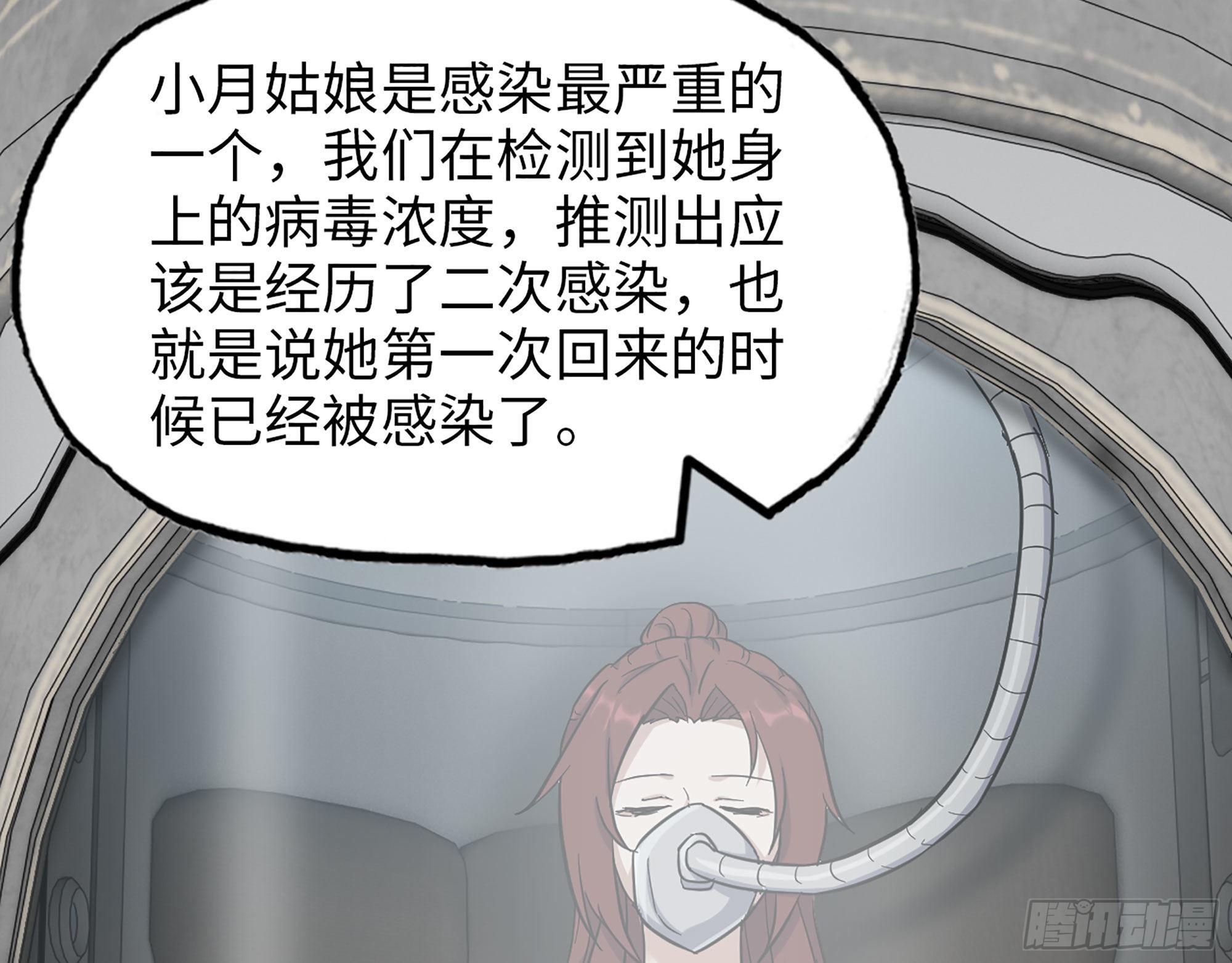 565- 病毒感染44
