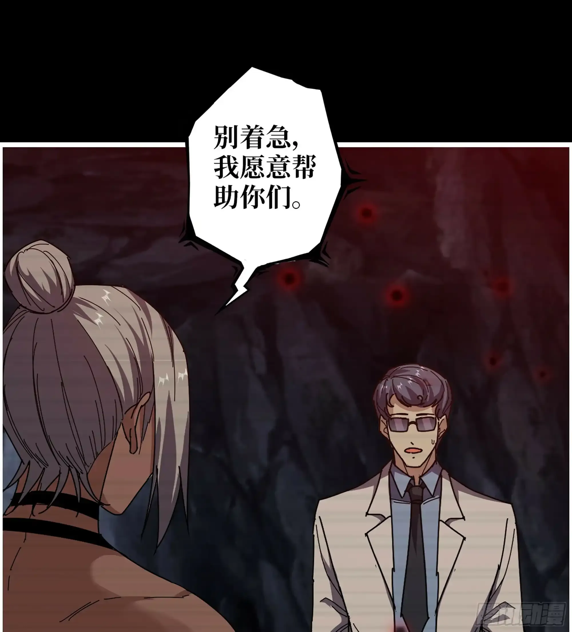 721 21- 了不起的种族54
