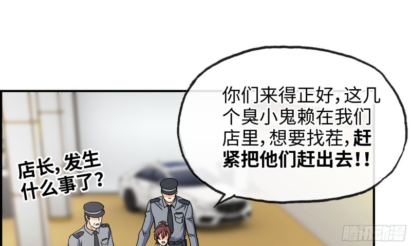 52-势利眼75