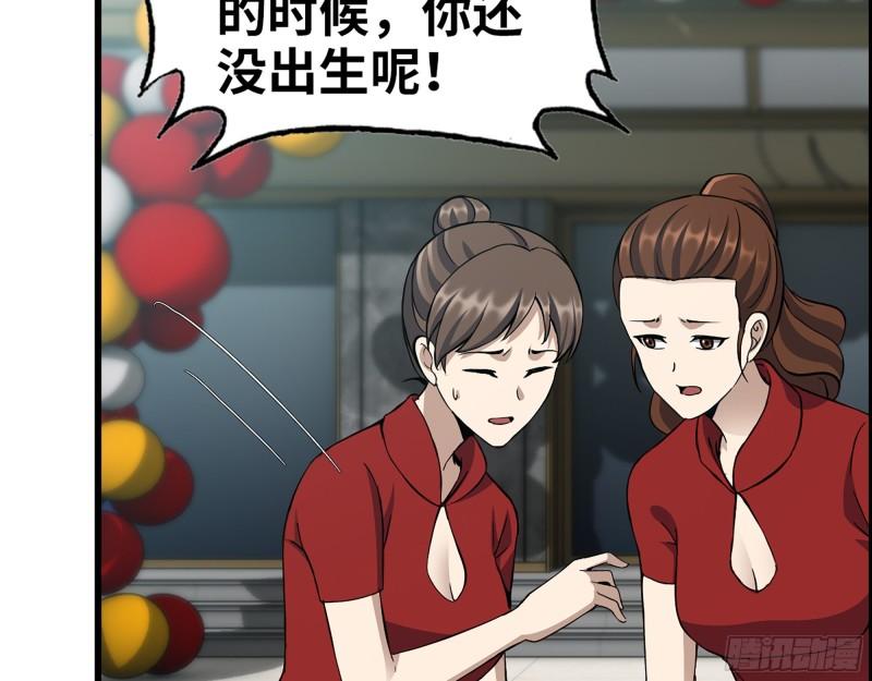 456- 文武金行开业38