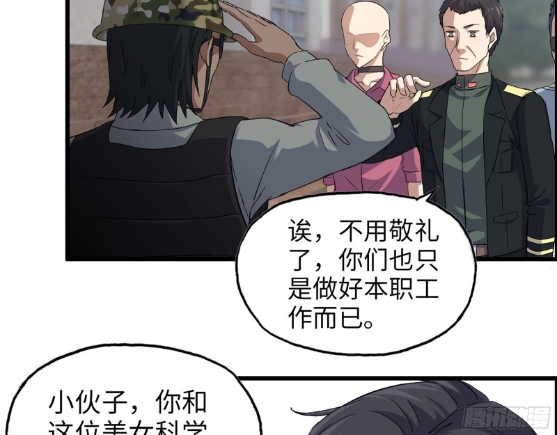 356- 吃人的怪物17