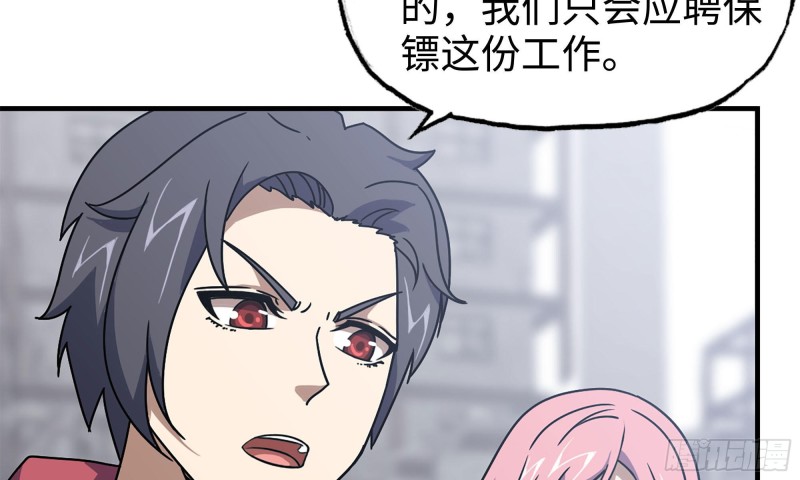 63-应聘舞女？34