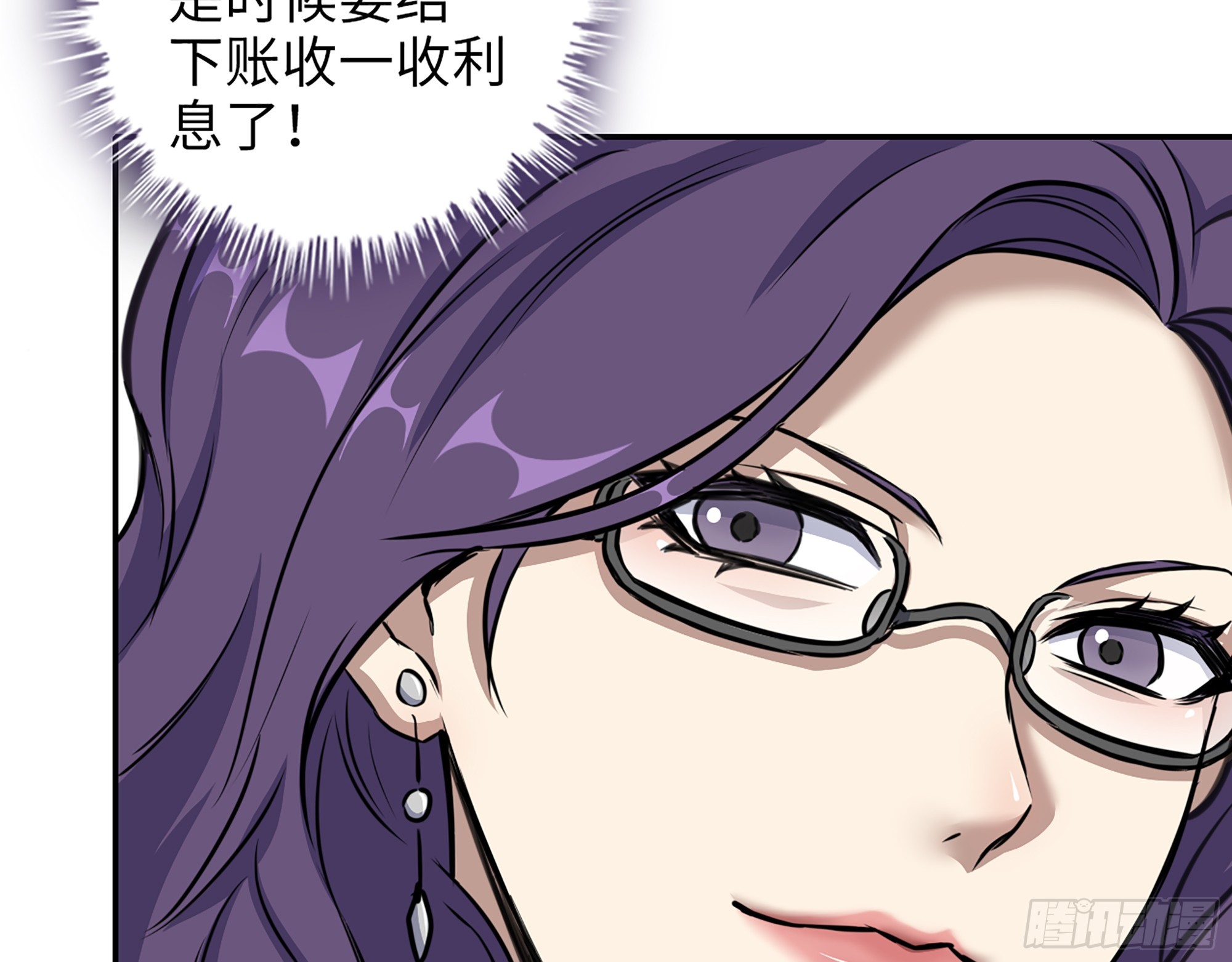 662- 怪物啊！36