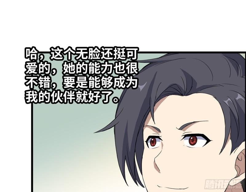 385- 庞队长的赎罪14