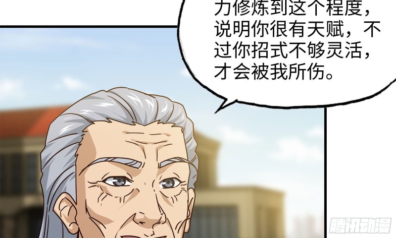 50-切磋！68