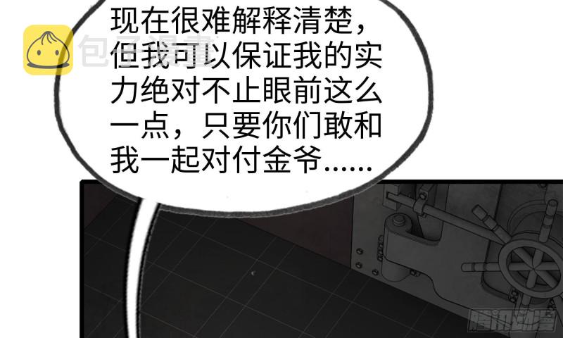 73-揭竿而起29